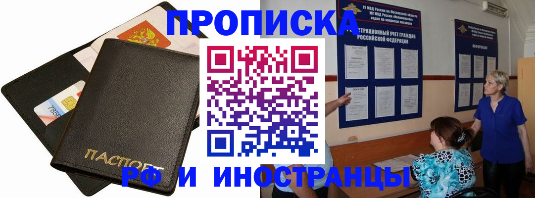 временная регистрация поиск в Карачеве