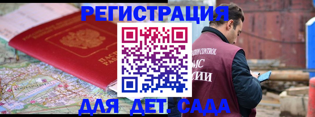 прописка для военкомата в Карачеве