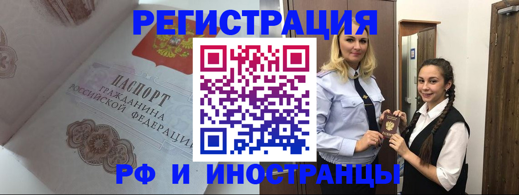 прописка регистрация в Карачеве