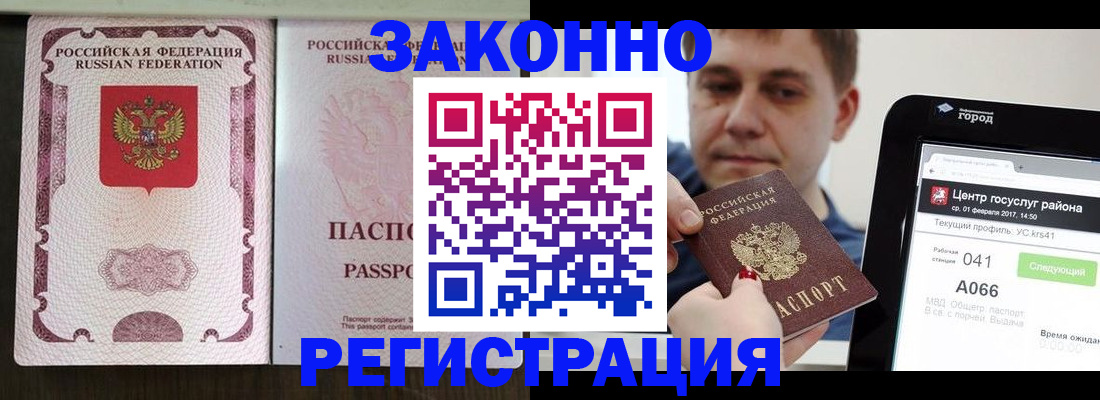 прописка иностранных граждан в Карачеве